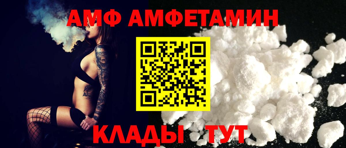АМФ Premium Алексин