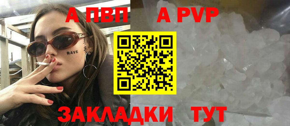 Alpha-PVP крисы CK Алексин
