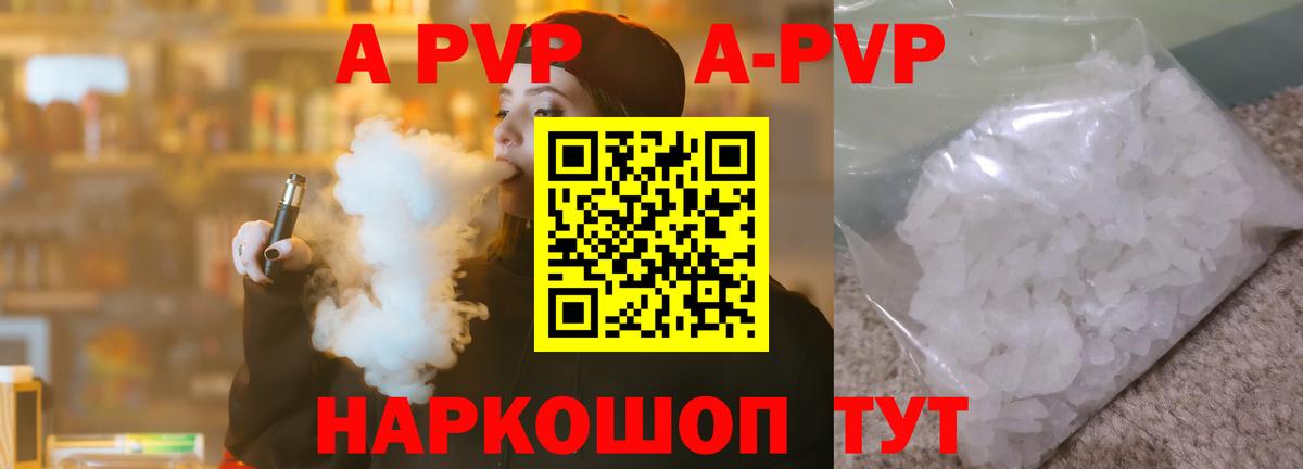 APVP СК КРИС  Вход с VPN  Альфа ПВП СК  Алексин  A-PVP крисы CK 
