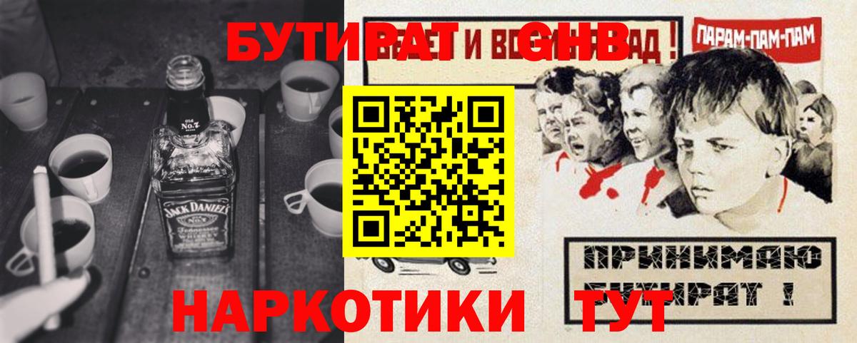 БУТИРАТ бутандиол Алексин