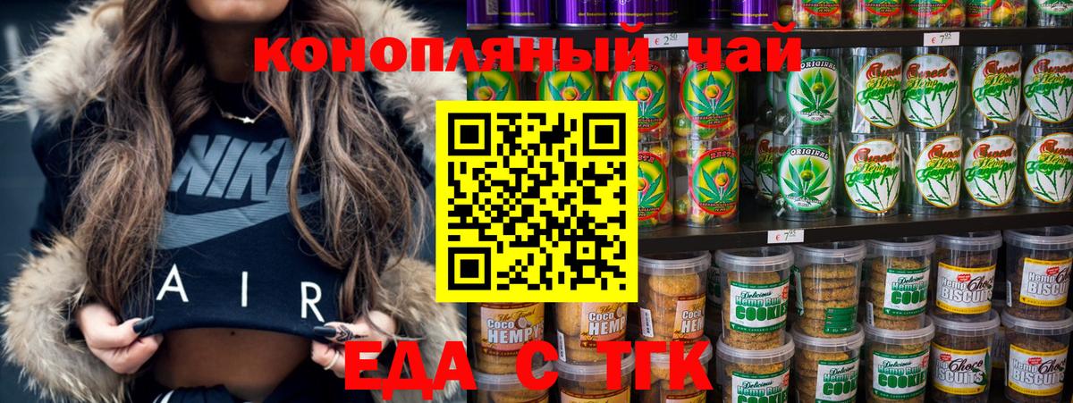 Алексин  Cannafood конопля  Вход с VPN 