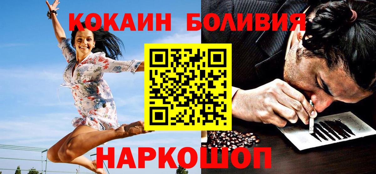 Алексин  КОКАИН VHQ  Вход с VPN  Cocaine VHQ 