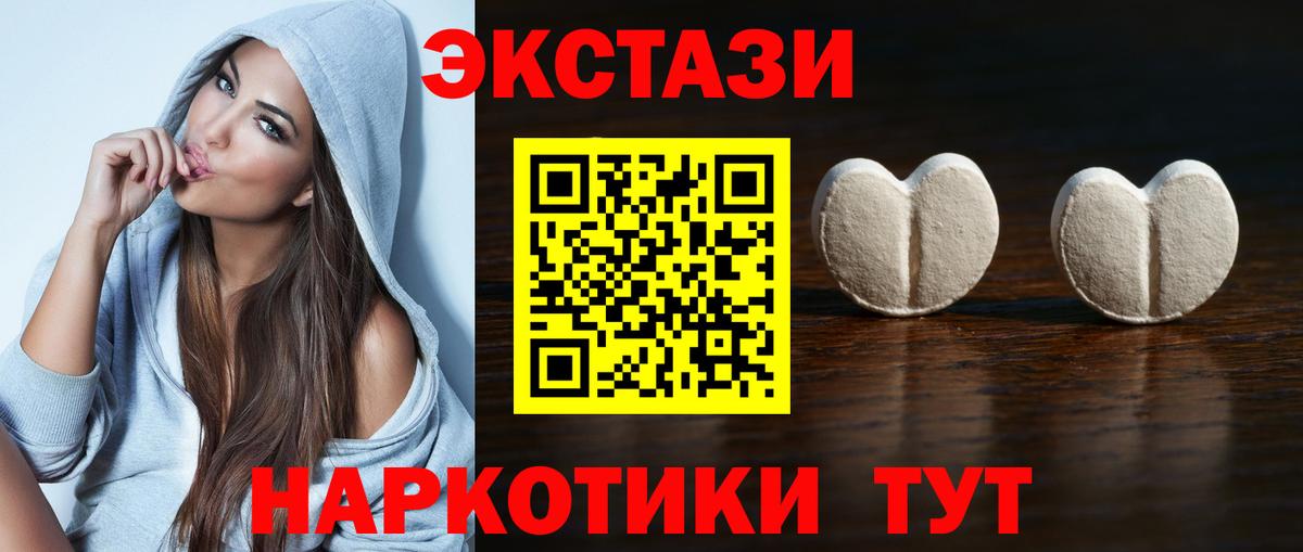 ЭКСТАЗИ 250 мг Алексин