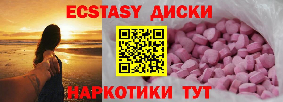 Экстази  ЭКСТАЗИ круглые  Вход с VPN  Алексин  Ecstasy Philipp Plein 