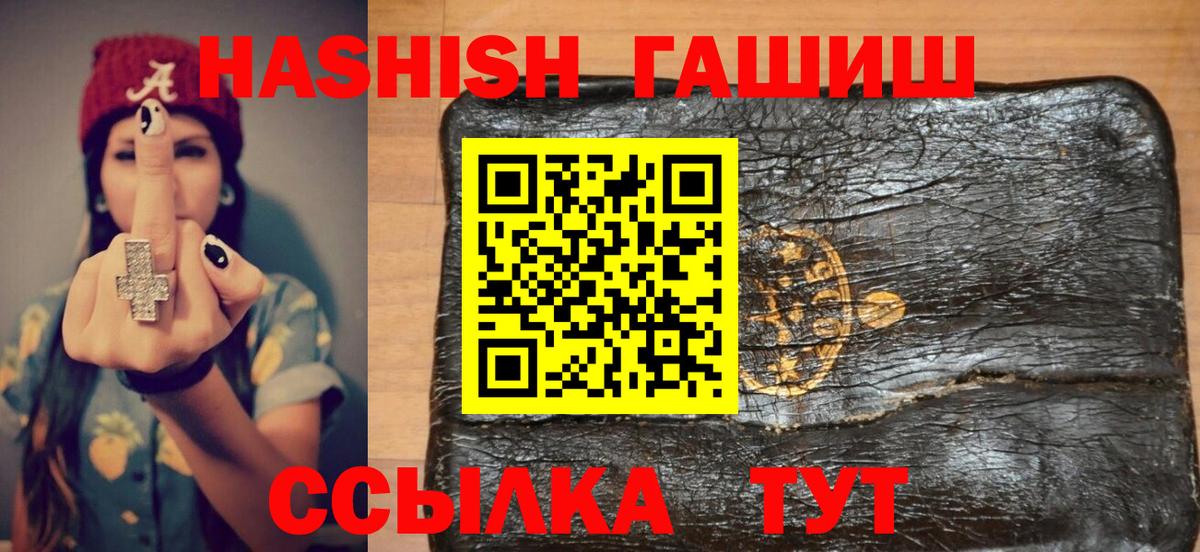 Гашиш 40% ТГК Алексин