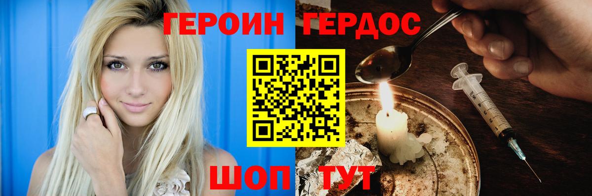 ГЕРОИН хмурый  Вход с VPN  Алексин 