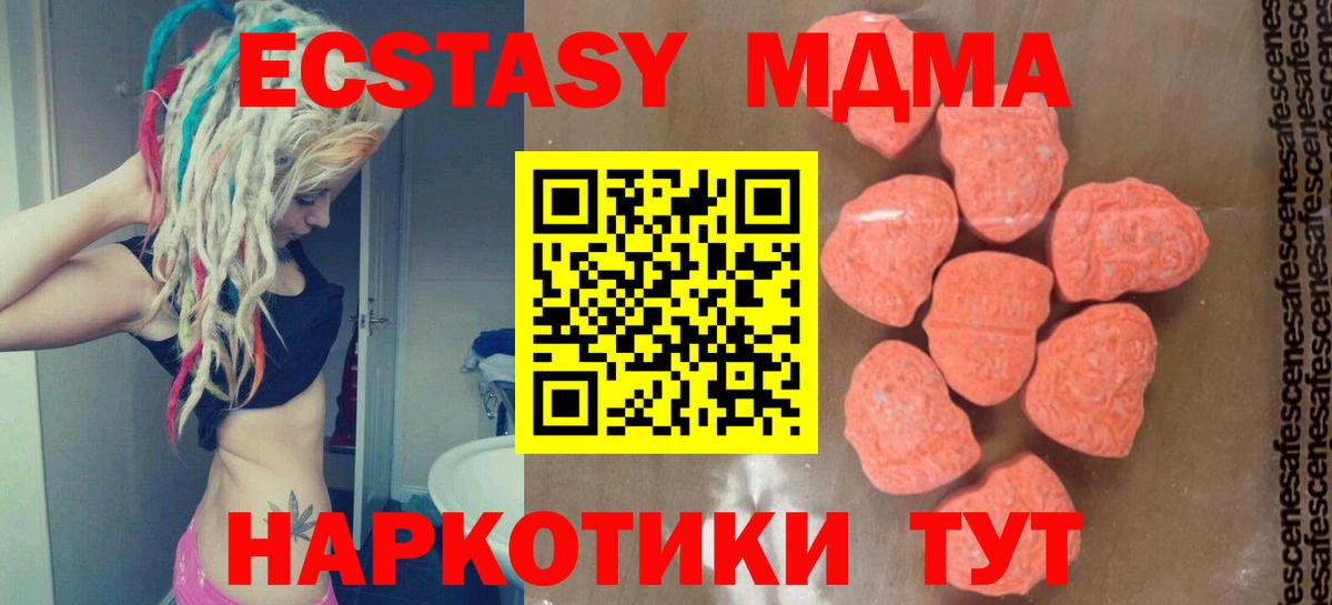 MDMA кристаллы  Вход с VPN  МДМА  Алексин  MDMA Molly 