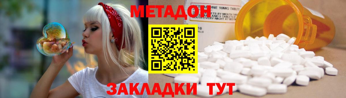 МЕТАДОН methadone  Вход с VPN  Алексин 