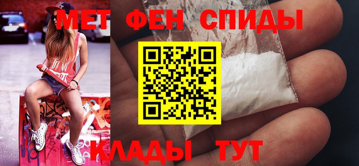 Метамфетамин Декстрометамфетамин 99.9%  Вход с VPN  Алексин 