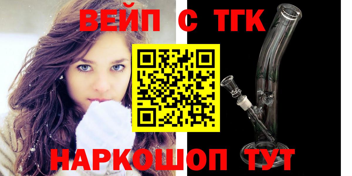 Дистиллят ТГК вейп Алексин