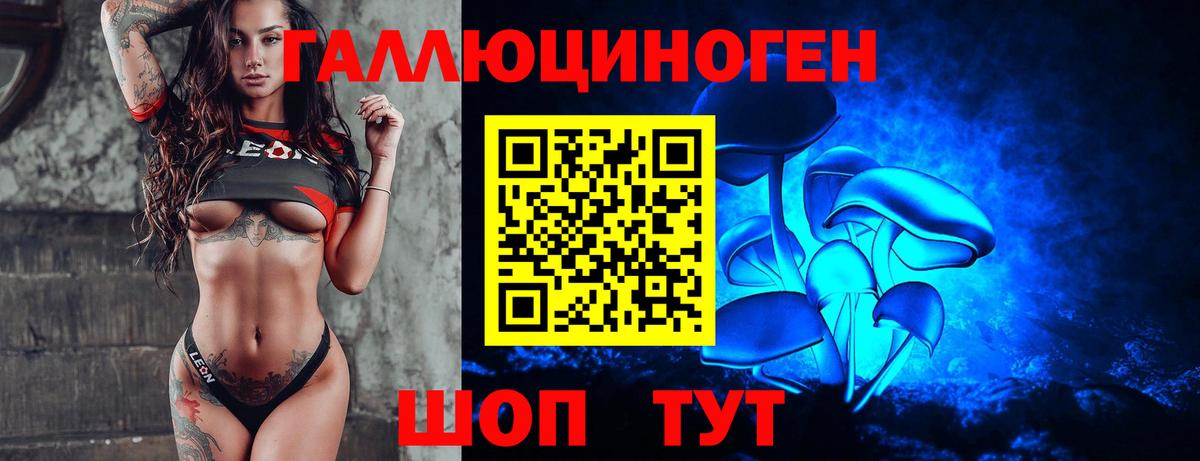 Галлюциногенные грибы Magic Shrooms Алексин